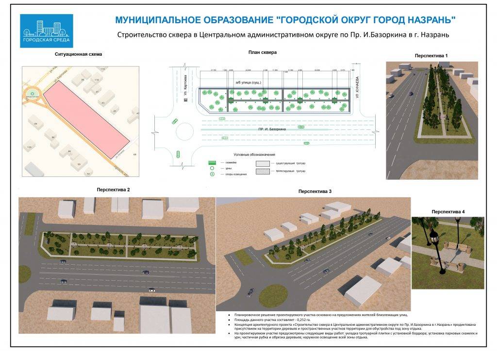 Площадь данного участка. В Елизово построят новую школу 3 план-схема территории.