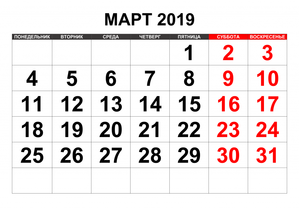 Новое в мае 2019 году. Календарь май 2021. Календарь обычный. Майский календарь. Календарь февраль.