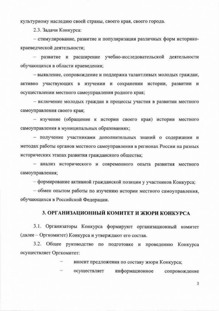 Доклад: История становления местного самоуправления в России